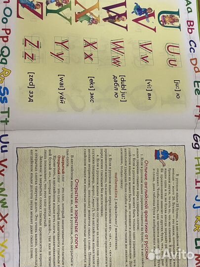 Учебник по английскому