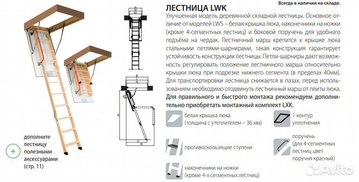 Лестница чердачная Fakro LWK 60х120х280см (утепл.)