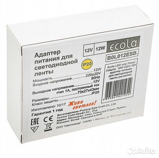 Блок питания Ecola 12V 1A