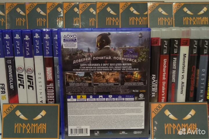 Игры PS4 Far Cry 5