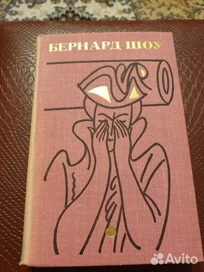 Бернард Шоу 6т. Бадигин 4 т