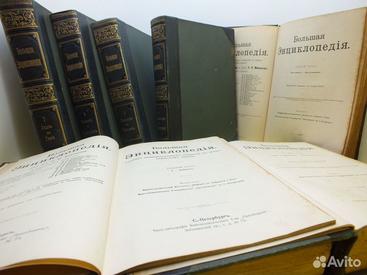 Большая энциклопедия 22 Тома 1896 год