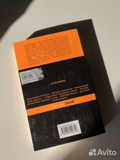 Книга Униженные и оскорбленные, Федор Достоевский