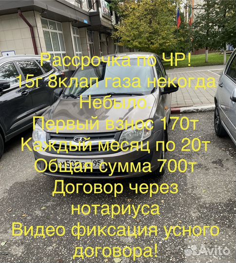 Аренда Авто с Выкупом