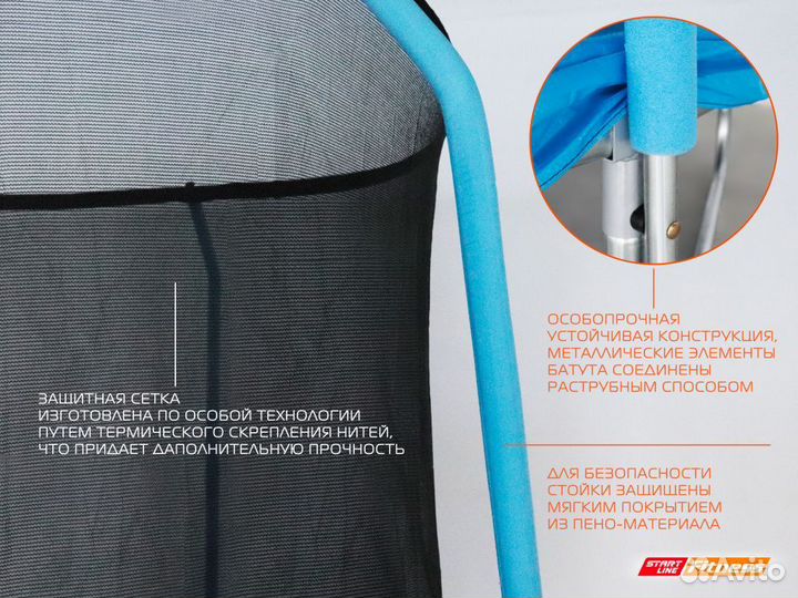 Батут 8 футов с внутренней сеткой