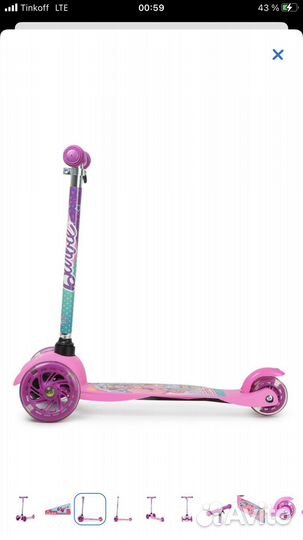 Самокат детский трехколесный новый