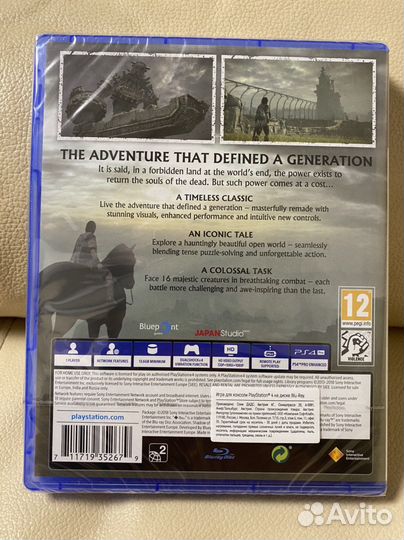 Shadow of the colossus ps4