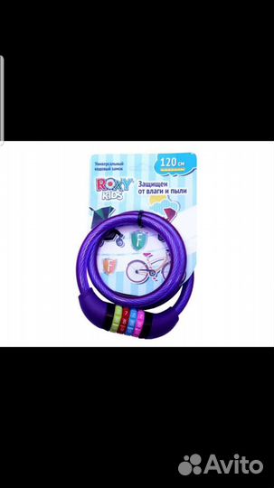 Roxy-kids замок кодовый для колясок 12х1200мм