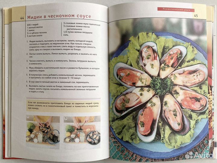 Книги кулинарные с рецептами 2 шт