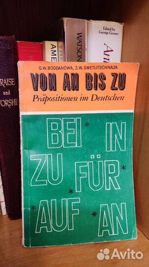 Книги для изучения английского и немецкого языков