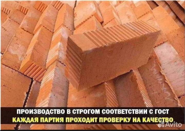 Кирпич красный