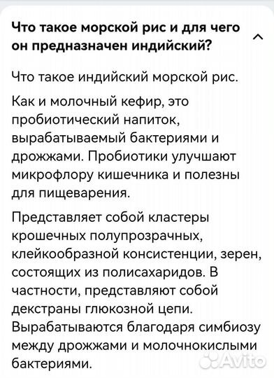 Индийский морской рис