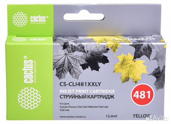 Картридж Canon CLI-481 Yellow совместимый Cactus