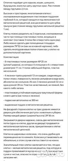 Клетка для шиншилл и белок