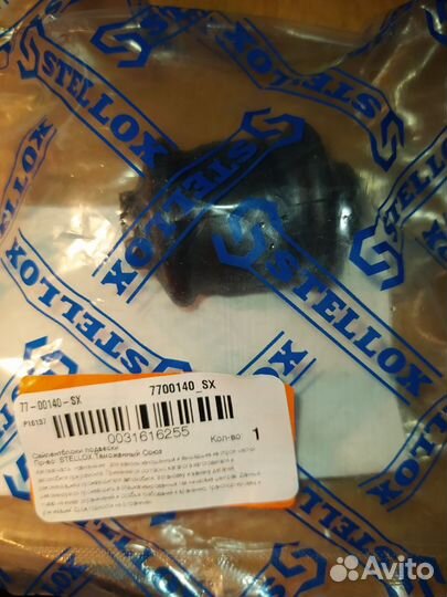 Сайлентблок для CF moto 626