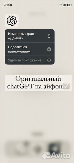 Chatgpt На смартфон установка