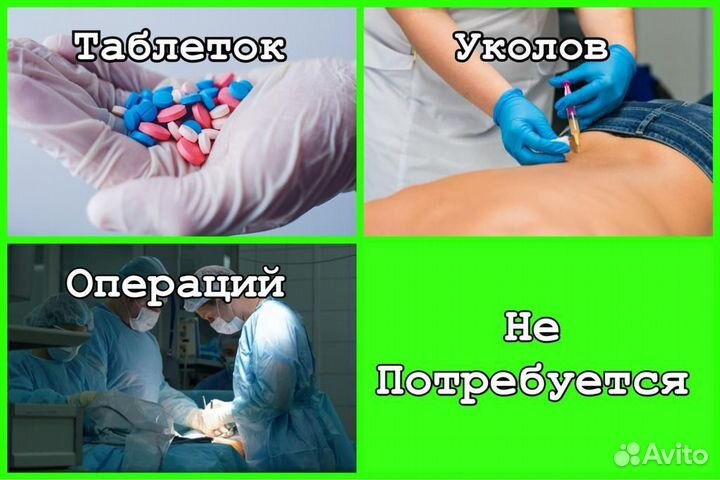 Миопрессура, лечение при грыжах