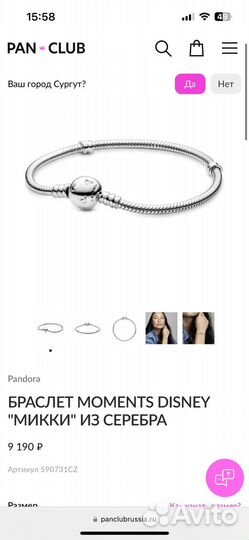 Браслет микки и шарм паве pandora оригинал
