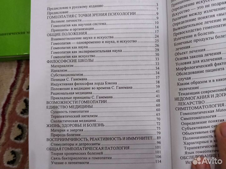 Клоуз.Гений гомеопатии.Книги по гомеопатии