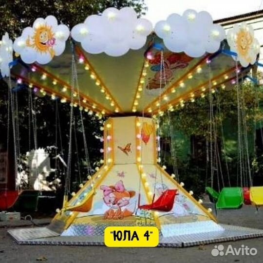 Цепочные карусели для парков