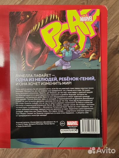 Комиксы marvel