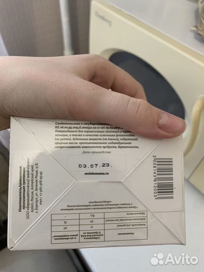 Чай для лактации