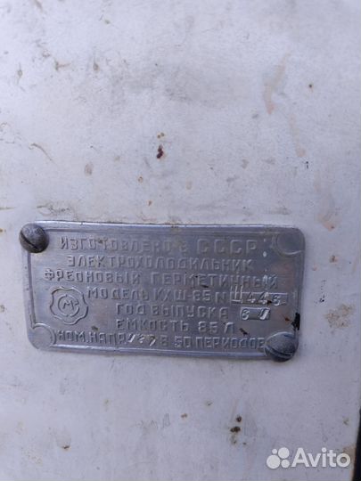 Холодильник саратов бу