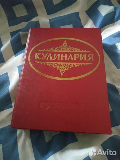Книга Кулинария СССР