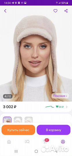 Шапка женская