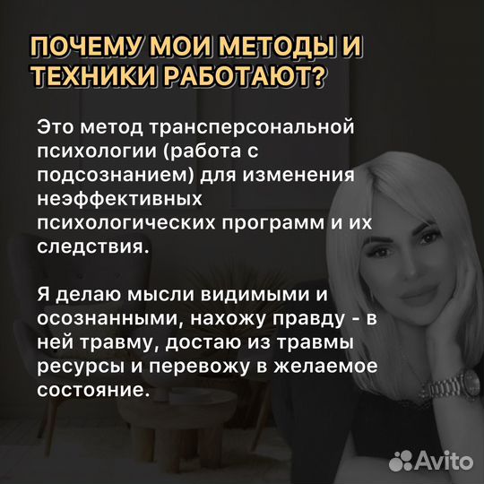 Трансперсональный психолог/ Психолог про отношения