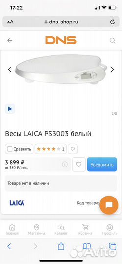 Детские электронные весы laica