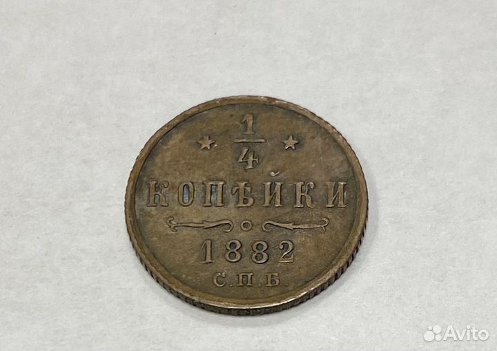 Монета 1882 года