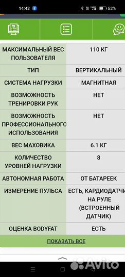 Велотренажер proteus
