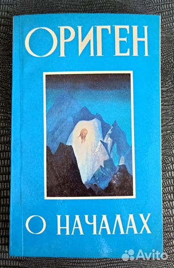 Книги различных верований