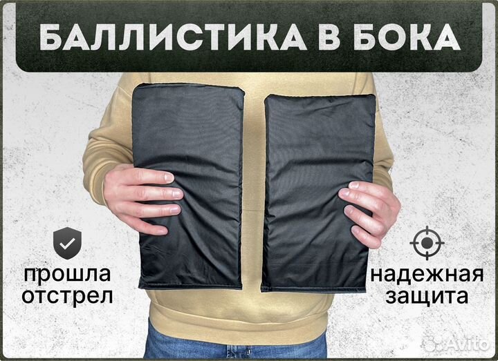 Баллистика в бока