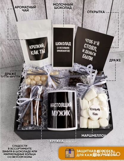 Подарочный набор-бокс