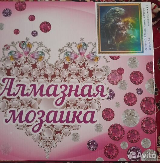 Алмазная мозаика 40 50 на подрамнике
