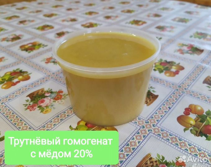Гомогенат Трутнёвый Гомогенат Трутнёвое молочко