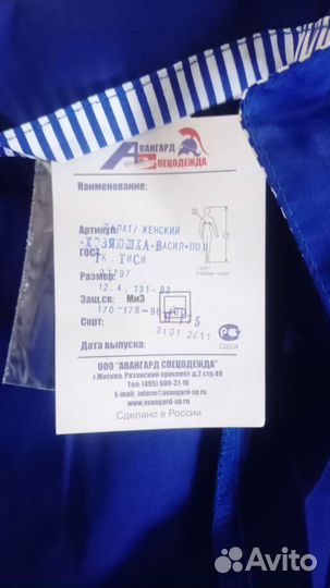 Халаты женские спецодежда