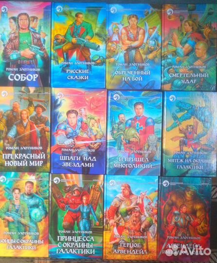 Книги серии ''Фантастический Боевик'', Армада