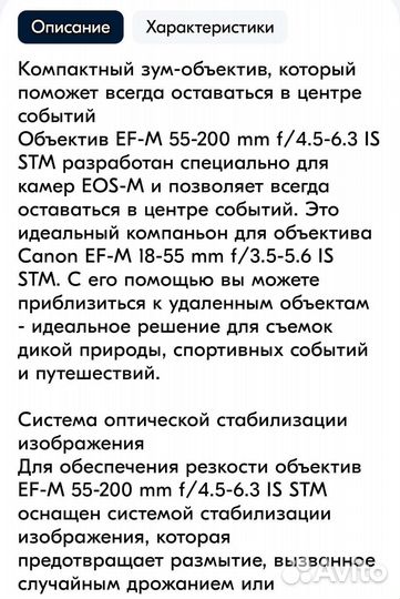 Объектив canon ef-m 55-200