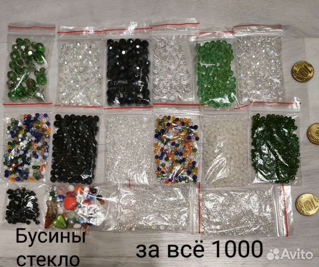 Камни,хрусталь,бусины всё новое