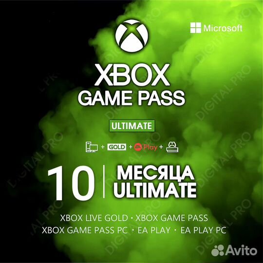 Подписка xbox game pass 10 месяцев +еа+gold