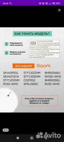 Комплектующие для робота- пылесоса Xiaomi новые