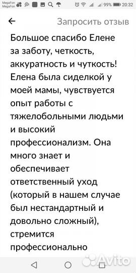 Сиделка, няня (без посредников)