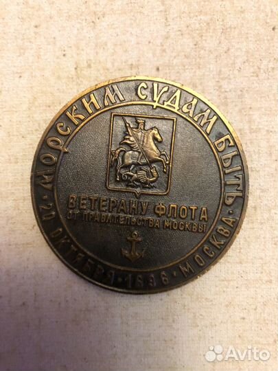 Настольная медаль