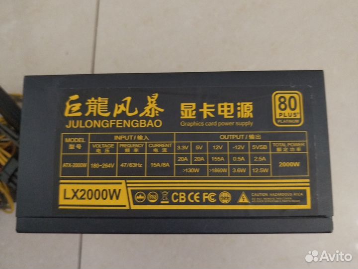 Блок питанияна 2000 ват