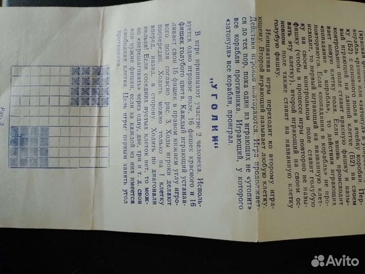 Настольные игры