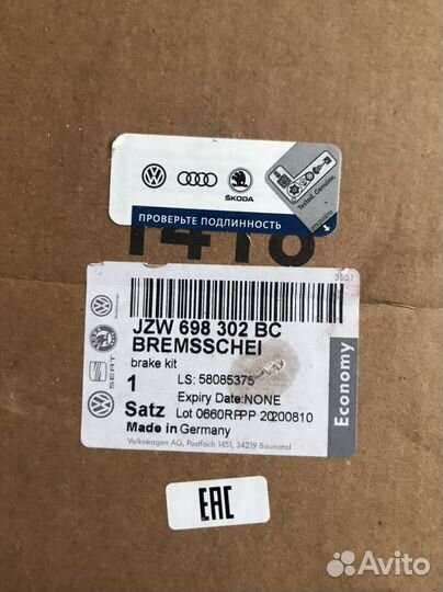 Комплект передних тормозов на Тигуан от 2008 года