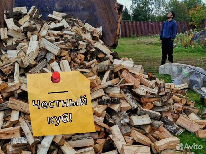 Дрова Качественные